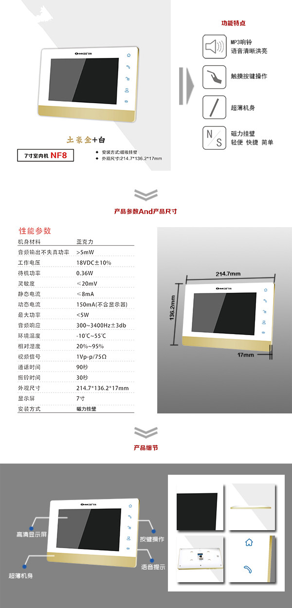 沁县楼宇可视室内主机一号