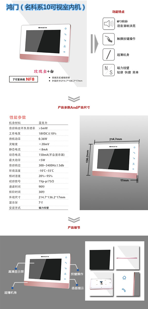 沁县楼宇对讲室内可视单元机