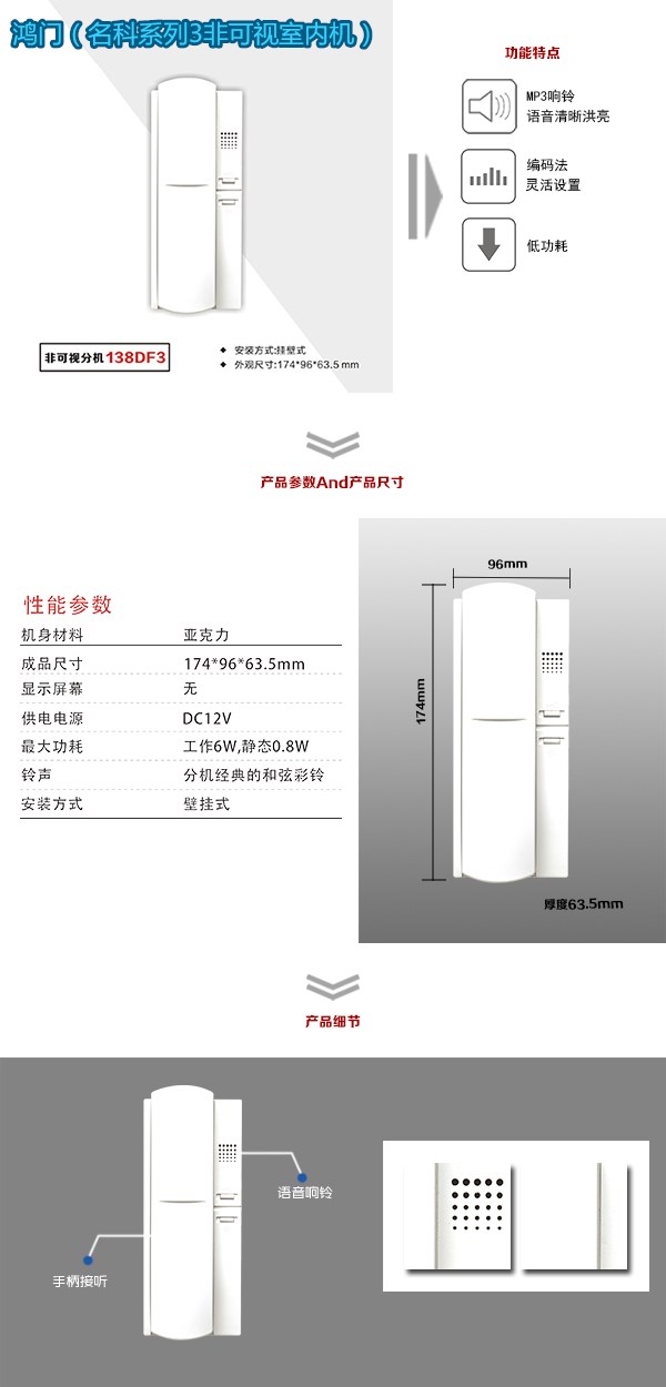 沁县非可视室内分机