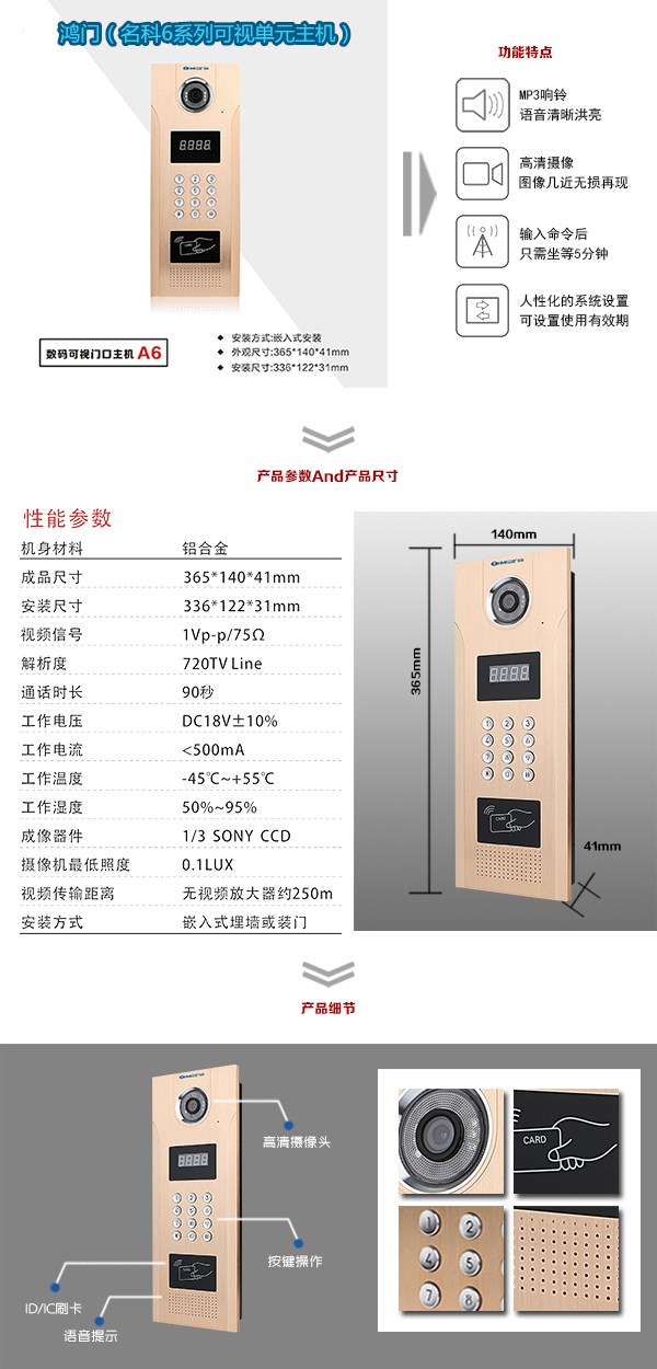 沁县可视单元主机1